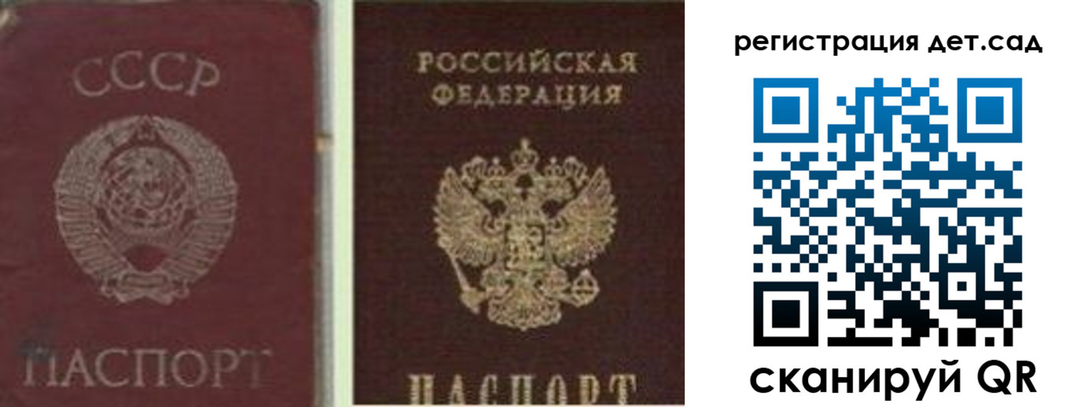 временная регистрация для всех в Волчанске