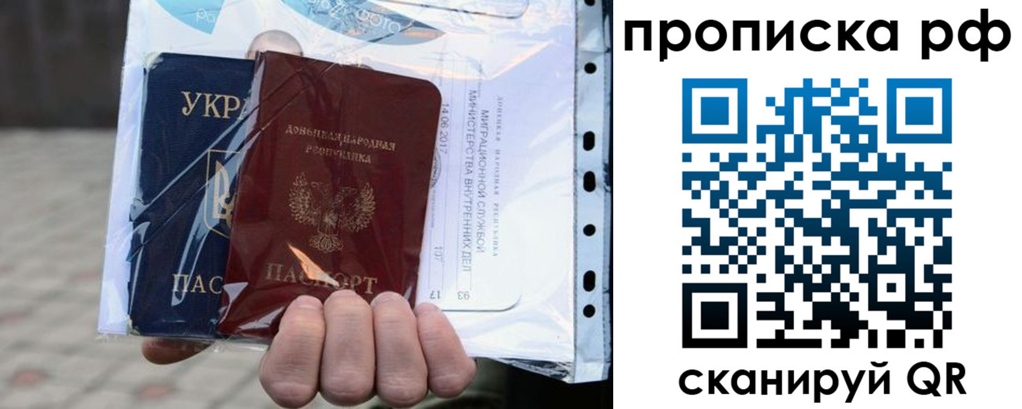 временная регистрация собственник в Волчанске