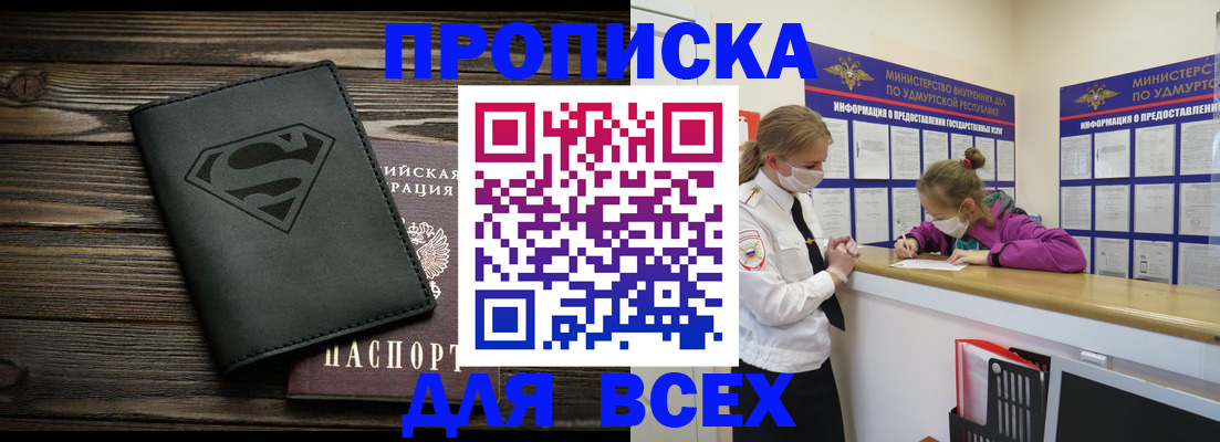 найти адрес прописки в Волчанске