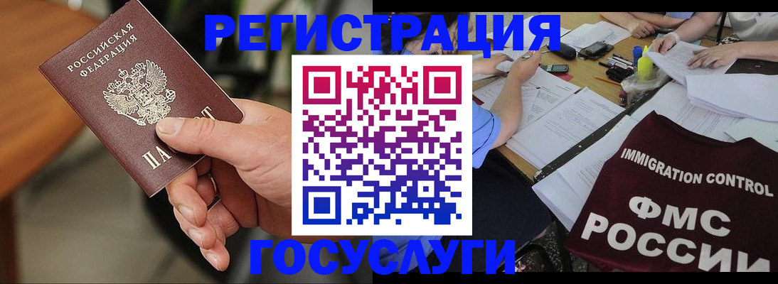 временная регистрация 2025 в Волчанске