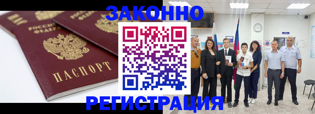 временная регистрация для всех в Волчанске