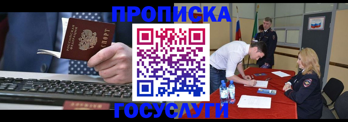 где прописаться в Волчанске