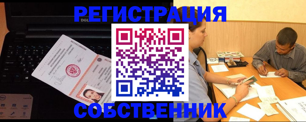 прописка иностранных граждан в Волчанске