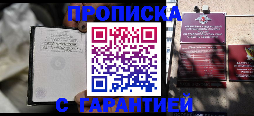 прописка паспорт в Волчанске
