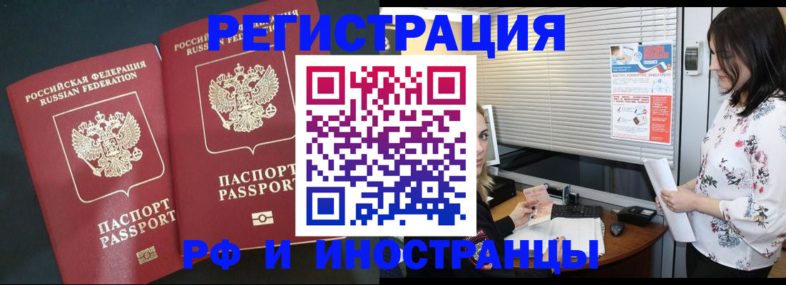 прописка в квартире в Волчанске