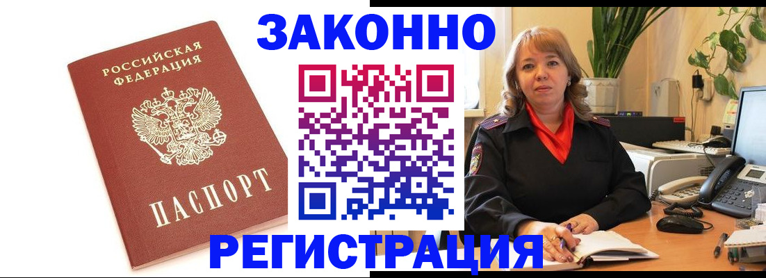 прописка 2025 в Волчанске
